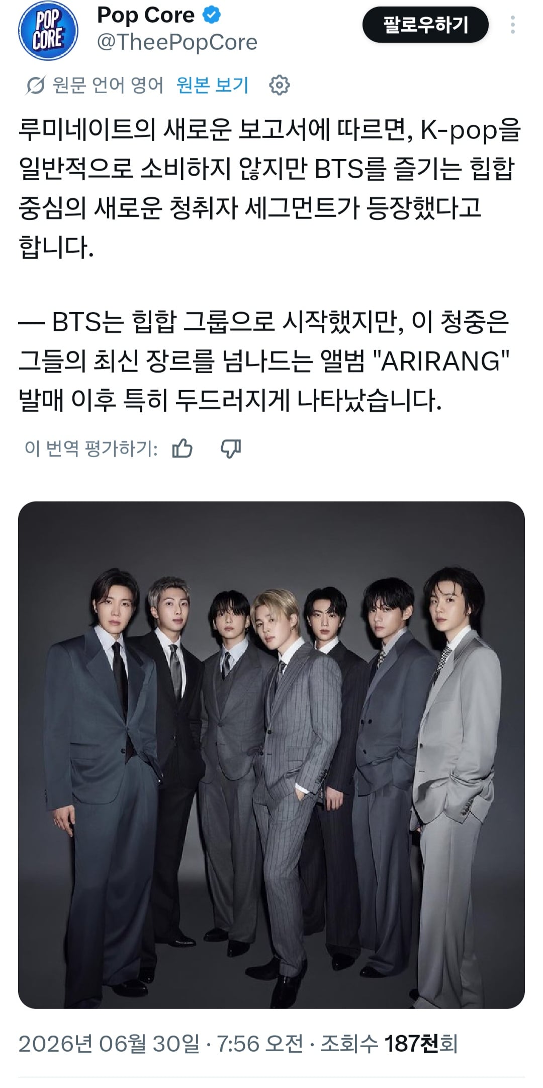 [잡담] 방탄 신규유입 Kpop 밖에서 유입되고 있다함 | 인스티즈