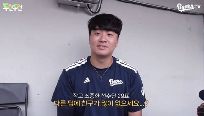 [잡담] ??? : 혹시 타팀에 친구가 많이 없으세요? | 인스티즈