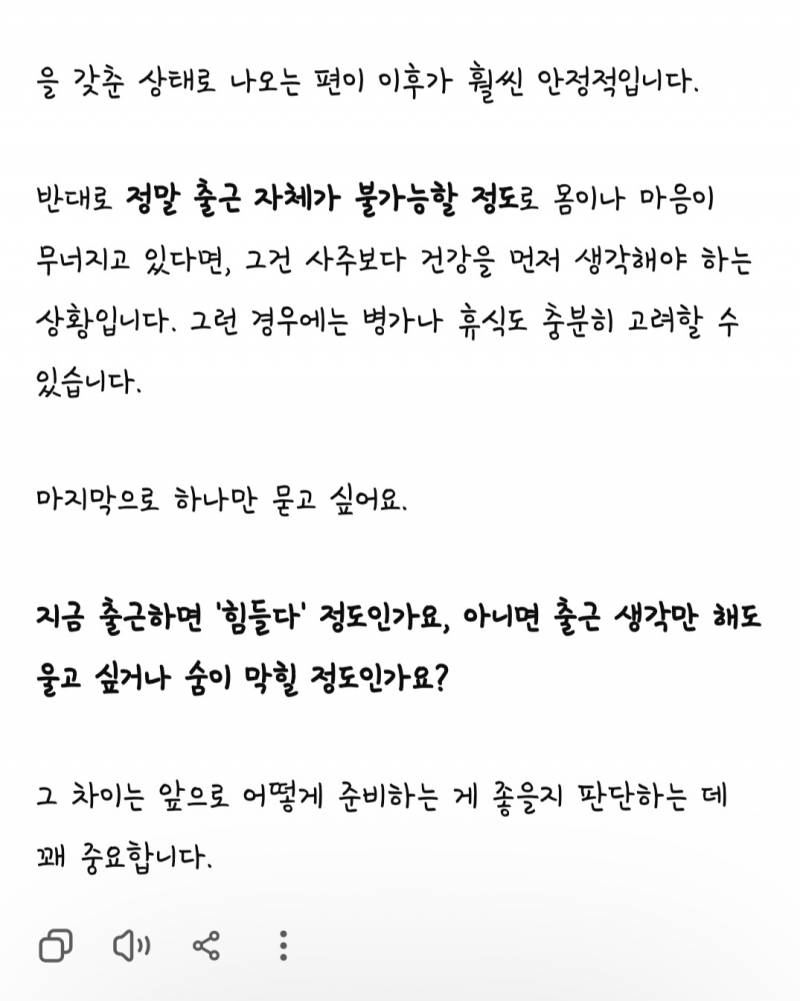 [잡담] 챗gpt원래 꼬치꼬치 물어봐??? | 인스티즈