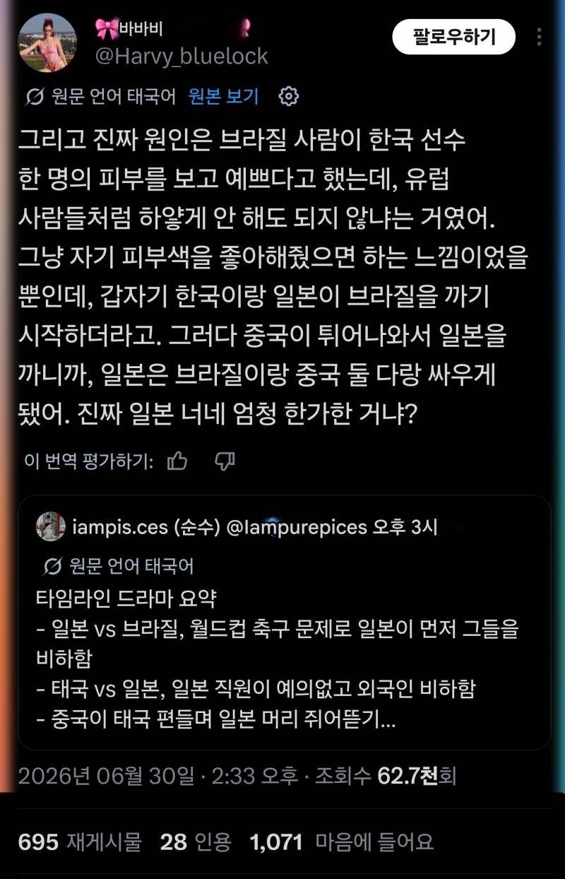 [잡담] 트위터 피부 싸움 태국도 참전했네 | 인스티즈