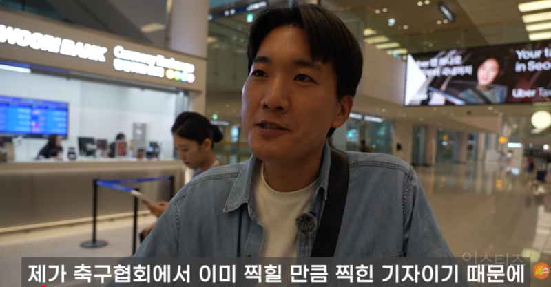 홍명보에게 집단 식중독 질문한 기자의 비하인드 | 인스티즈