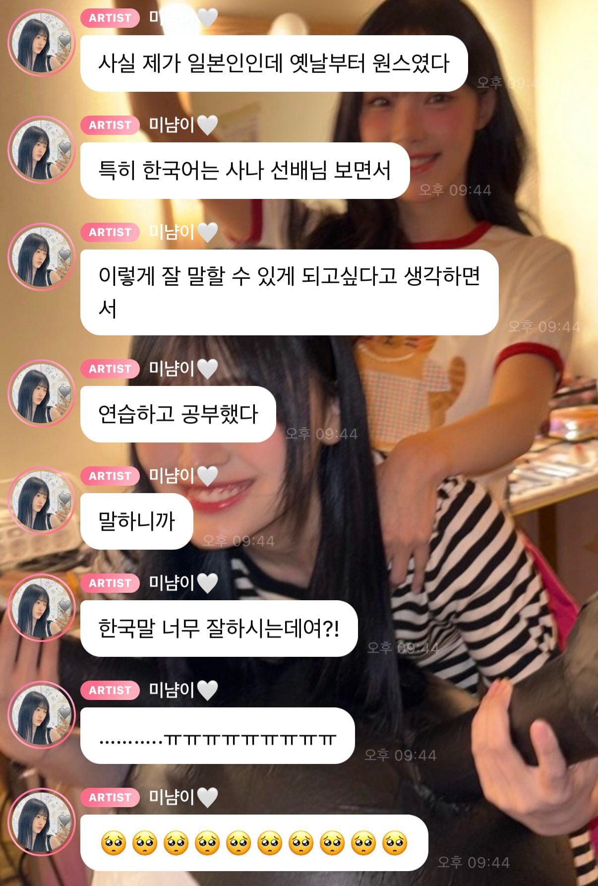 [잡담] 미나미 트와이스 팬인데 사나 자만추한썰 넘 귀여움 | 인스티즈