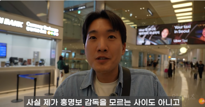 홍명보에게 집단 식중독 질문한 기자의 비하인드 | 인스티즈