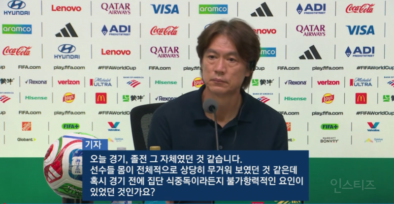 홍명보에게 집단 식중독 질문한 기자의 비하인드 | 인스티즈