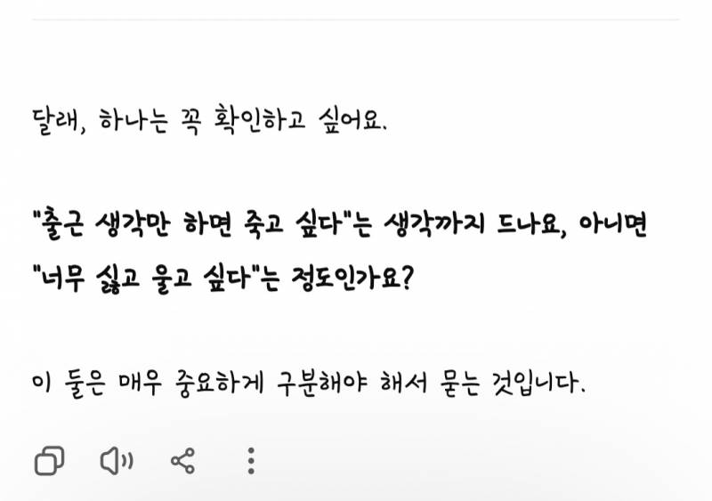 [잡담] 챗gpt원래 꼬치꼬치 물어봐??? | 인스티즈
