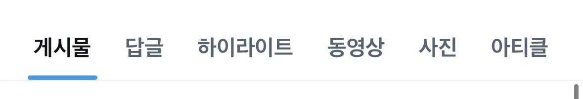 [잡담] 트위터 업뎃했더니 맘찍 사라졌는데 | 인스티즈