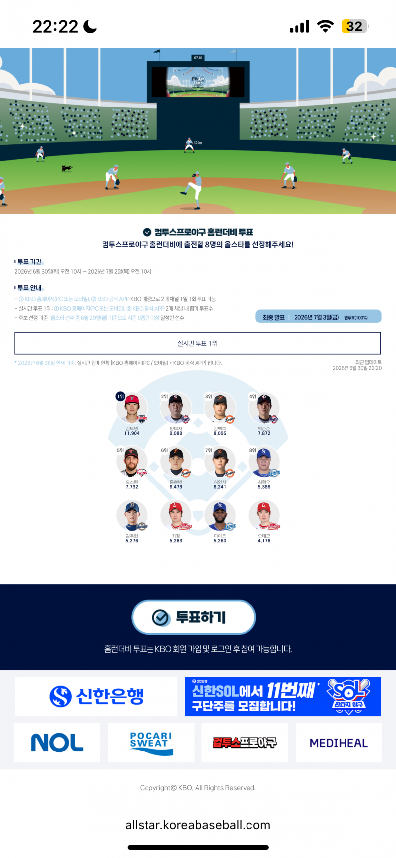 [잡담] 홈런 더비 투표해줄 무지 구해요🫶 | 인스티즈