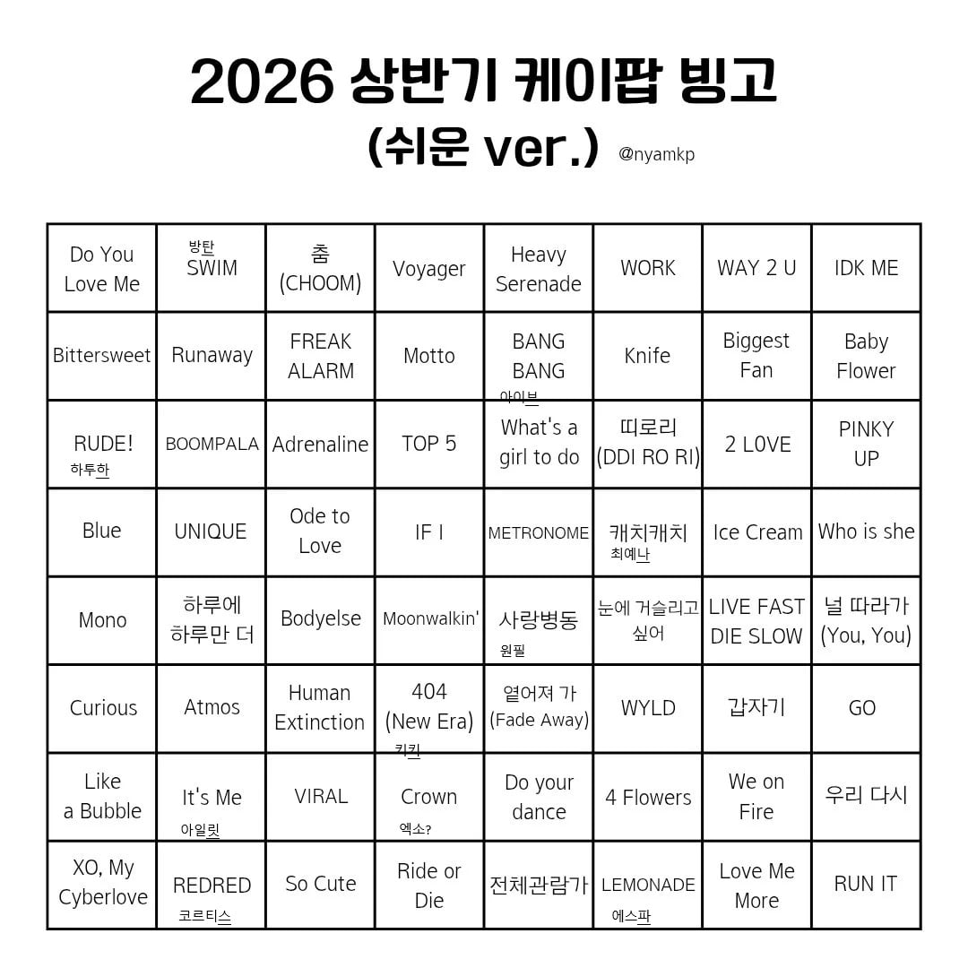 [잡담] 저 케이팝 빙고를 하였습니다.. | 인스티즈