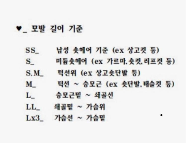 [잡담] 오ㅏ 미용실 기장 추가 요금 진짜 사악하네 | 인스티즈