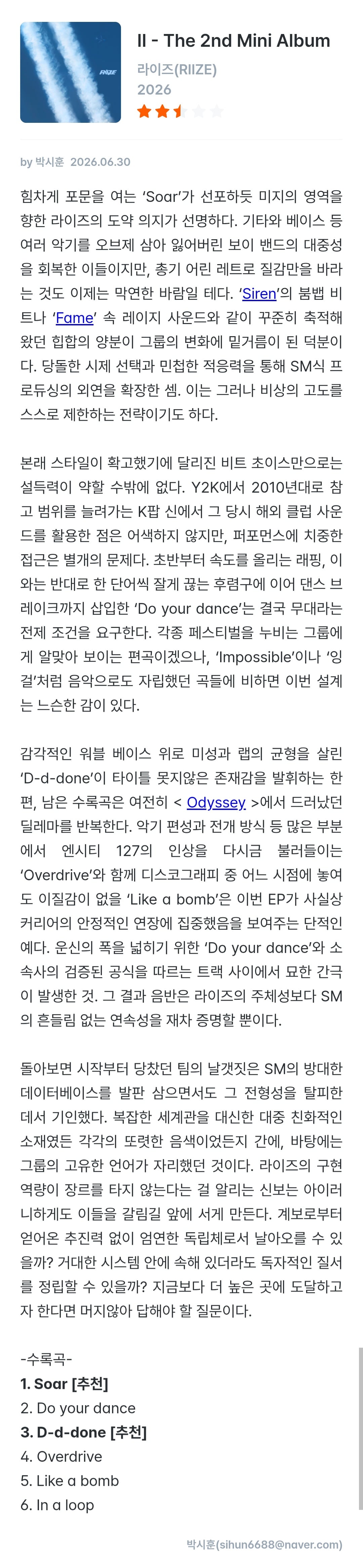 [정보/소식] 라이즈 II 앨범 이즘 평론 | 인스티즈