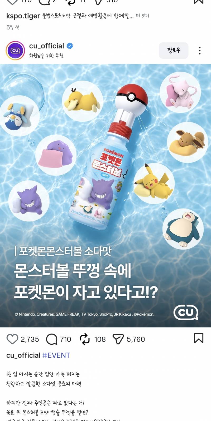 [잡담] 또 귀여운거 나왔어!!! | 인스티즈