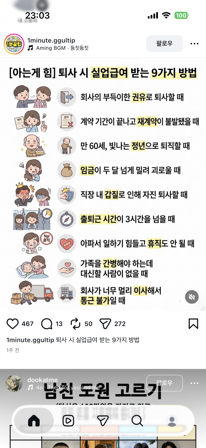 [잡담] 갑질 기준 뭐임 | 인스티즈