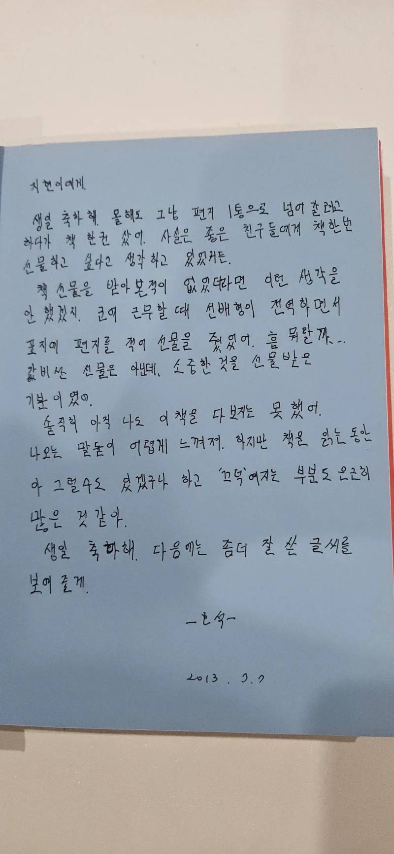 [잡담] 호석씨는 어떤 사랑을 했을까? | 인스티즈