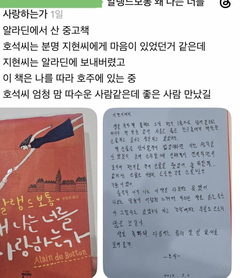 [잡담] 호석씨는 어떤 사랑을 했을까? | 인스티즈