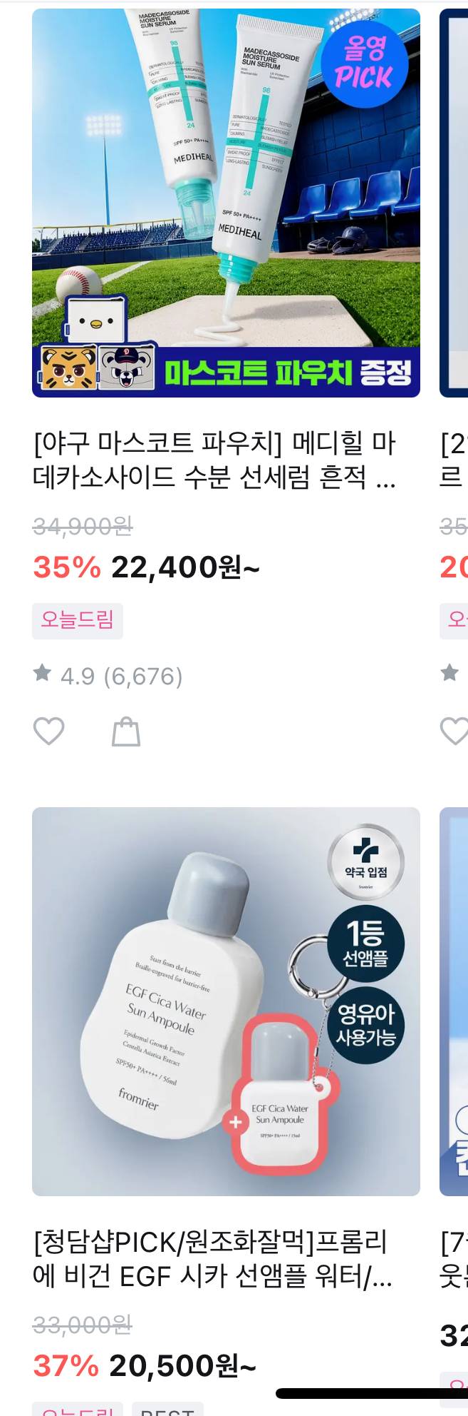 [잡담] 선세럼 이거 둘 중에 뭐가 더 좋아? | 인스티즈