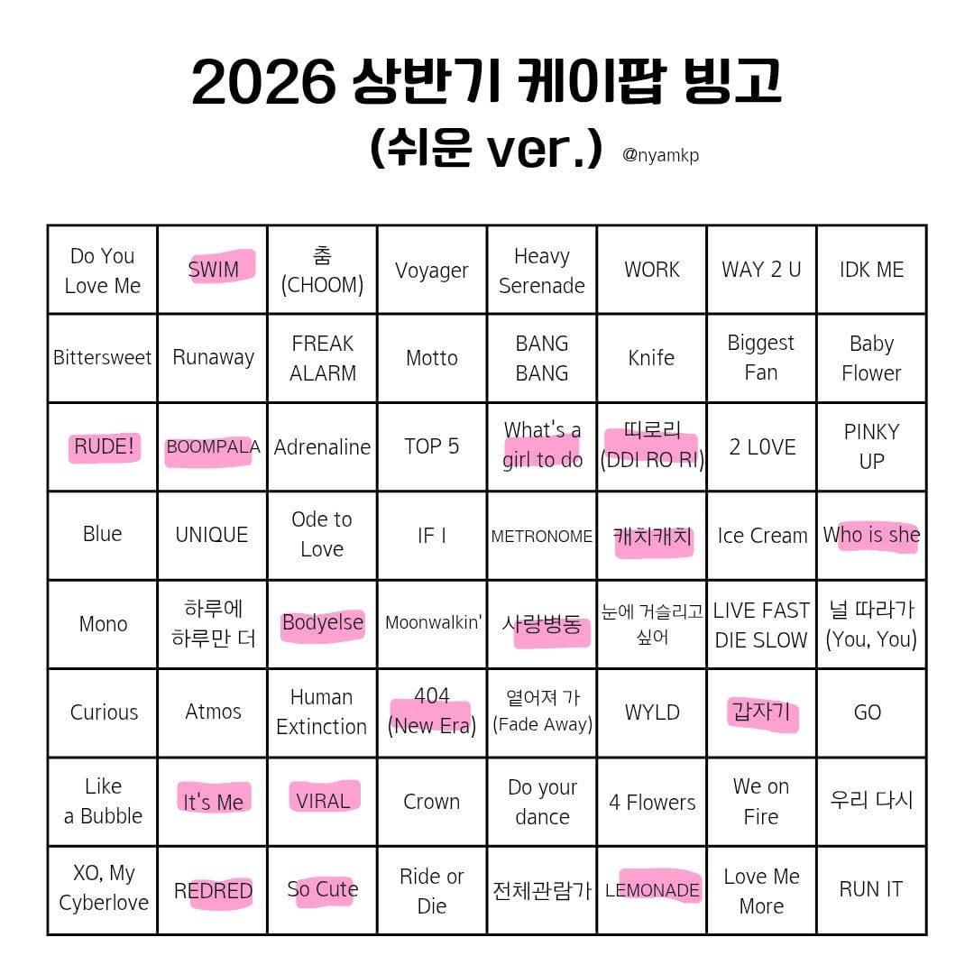 [잡담] 케이팝 빙고 해봤는데 개충격임 나 늙크크 맞네 ㅋㅋㅋ | 인스티즈