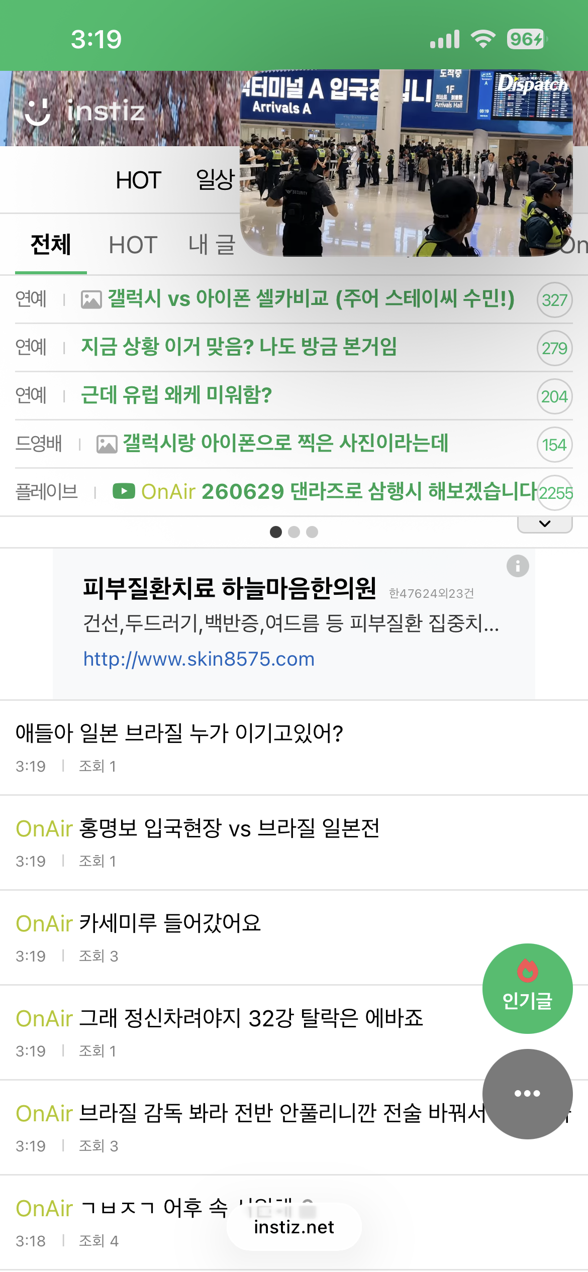 [잡담] 나처럼 동시에 띄워놓고 보는 사람?ㅋㅋㅋㅋ | 인스티즈