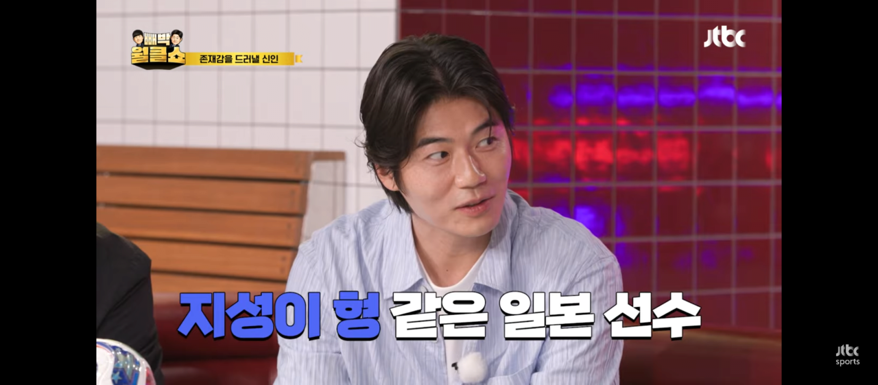 [정보/소식] 기성용 "어쩌다가 일본 경기를 보게됐는데 지성이형 같은 선수가 있더라" | 인스티즈