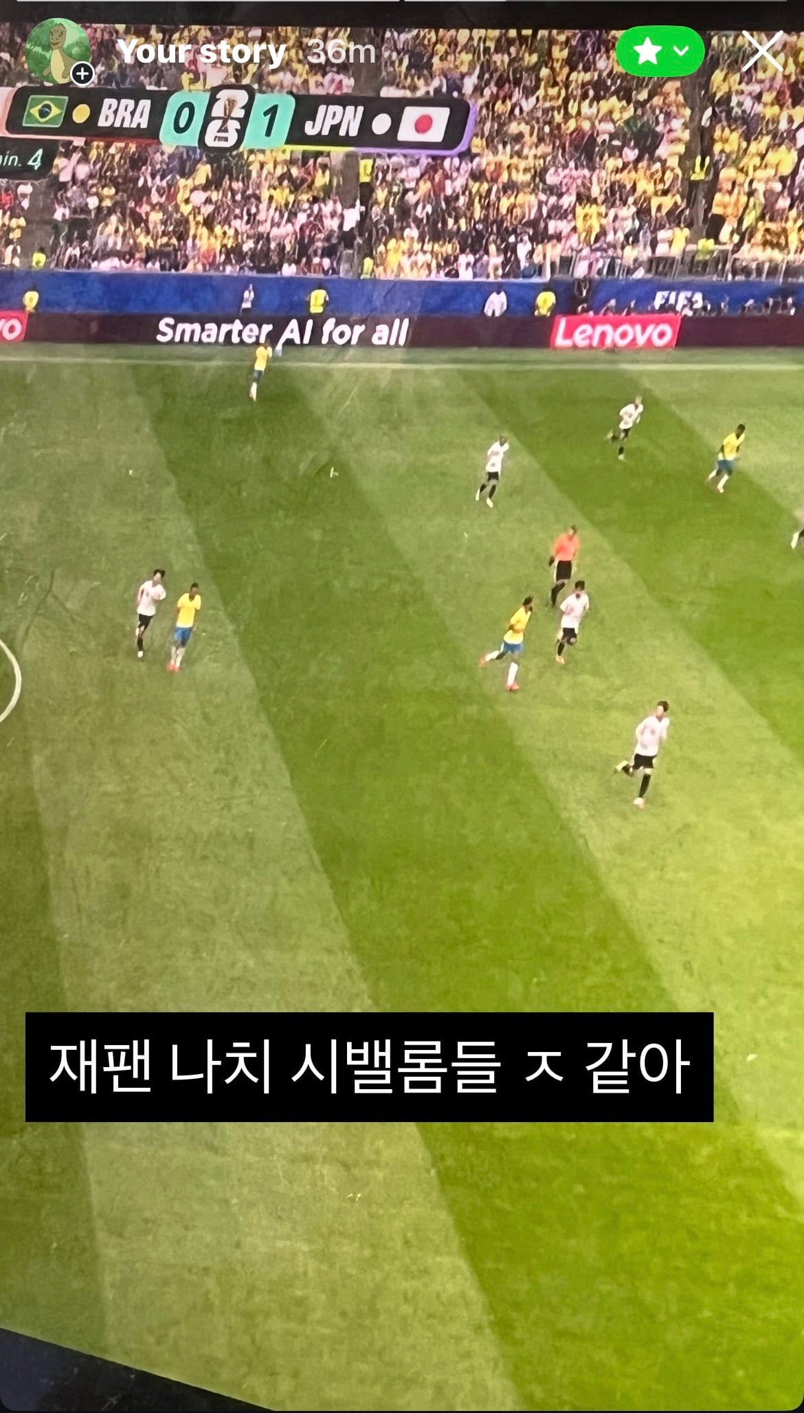 [OnAir] 나 일본 브라질 1:0일 때 진심 개빡침 | 인스티즈