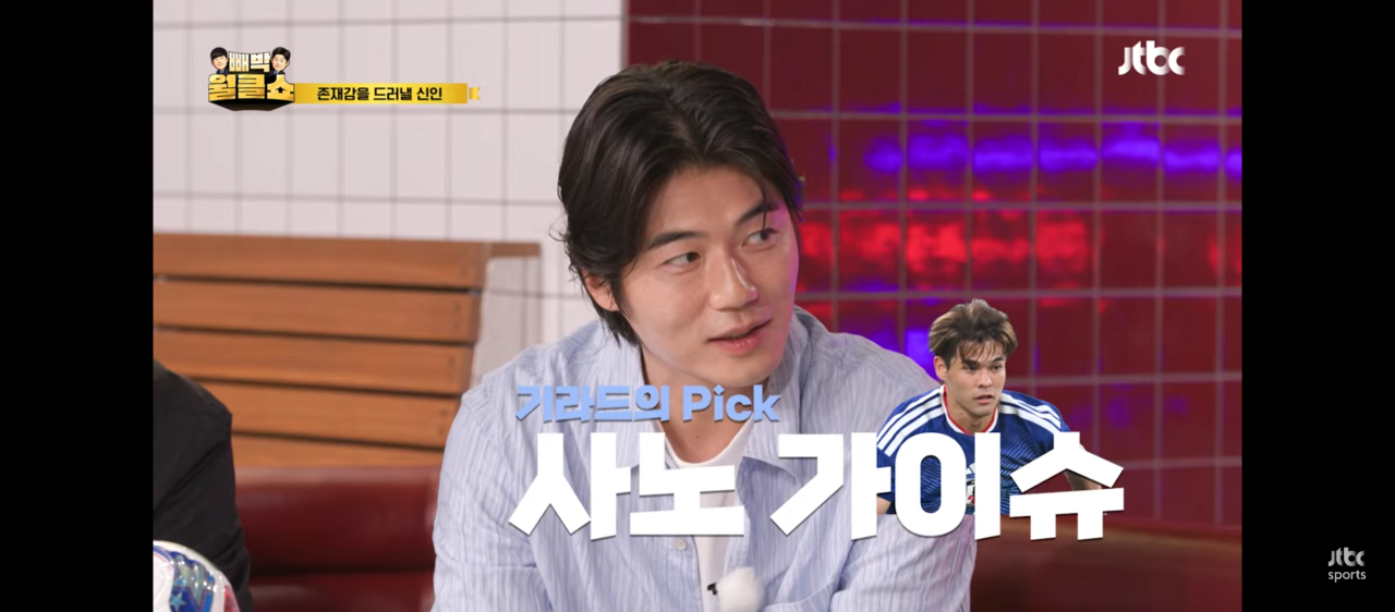 [정보/소식] 기성용 "어쩌다가 일본 경기를 보게됐는데 지성이형 같은 선수가 있더라" | 인스티즈