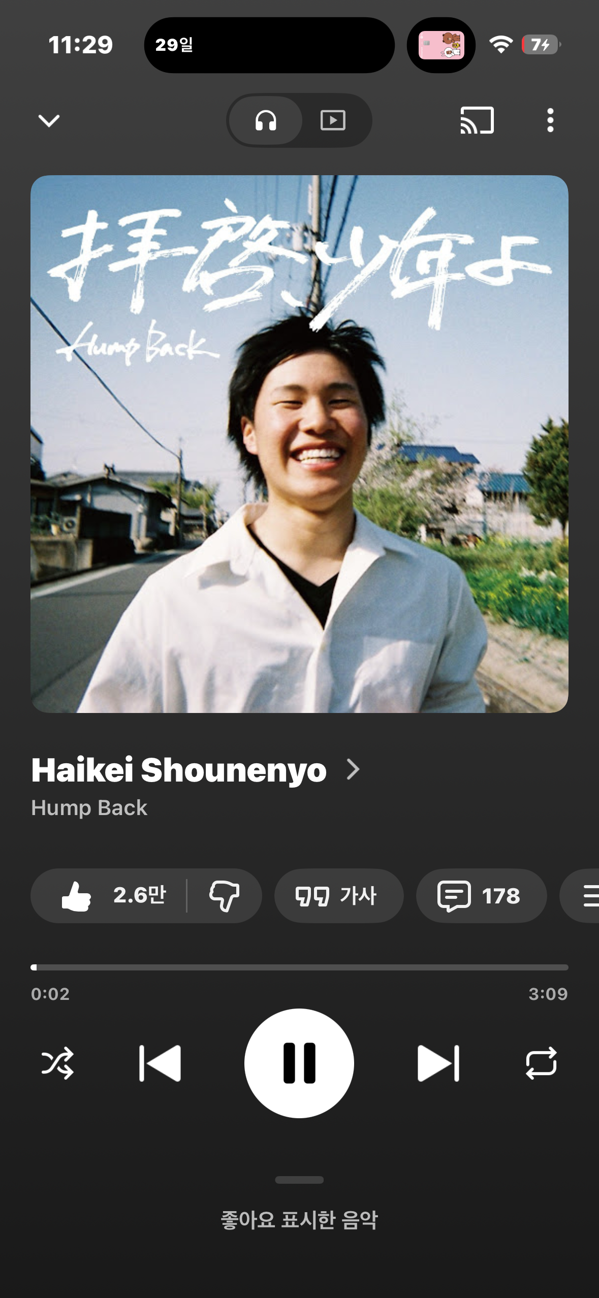 [잡담] 혹시 jpop 추천 가능할까…?(내취향 첨부되어있음) | 인스티즈