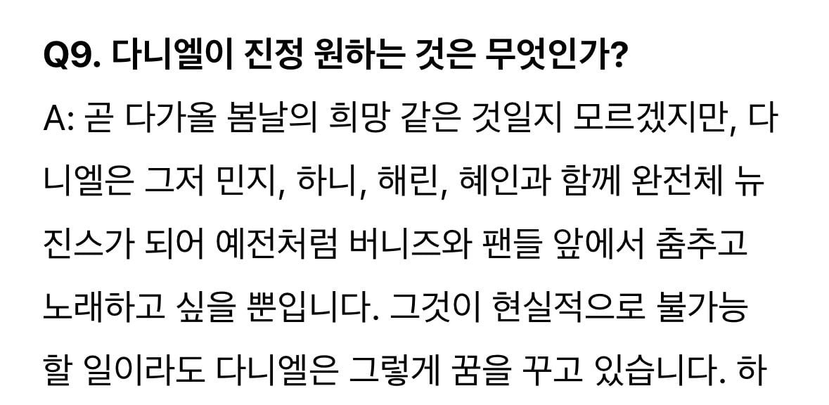 [잡담] 다니엘 맘아퍼 ㅜㅜㅜㅜㅜ | 인스티즈