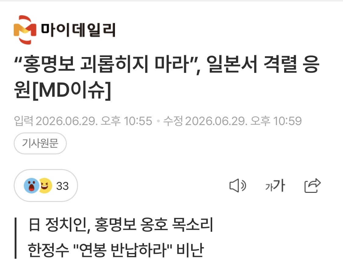 [잡담] 일본 떨어진김에 감독교체해서 다음 월드컵 홍명보 쓰면 될듯 | 인스티즈