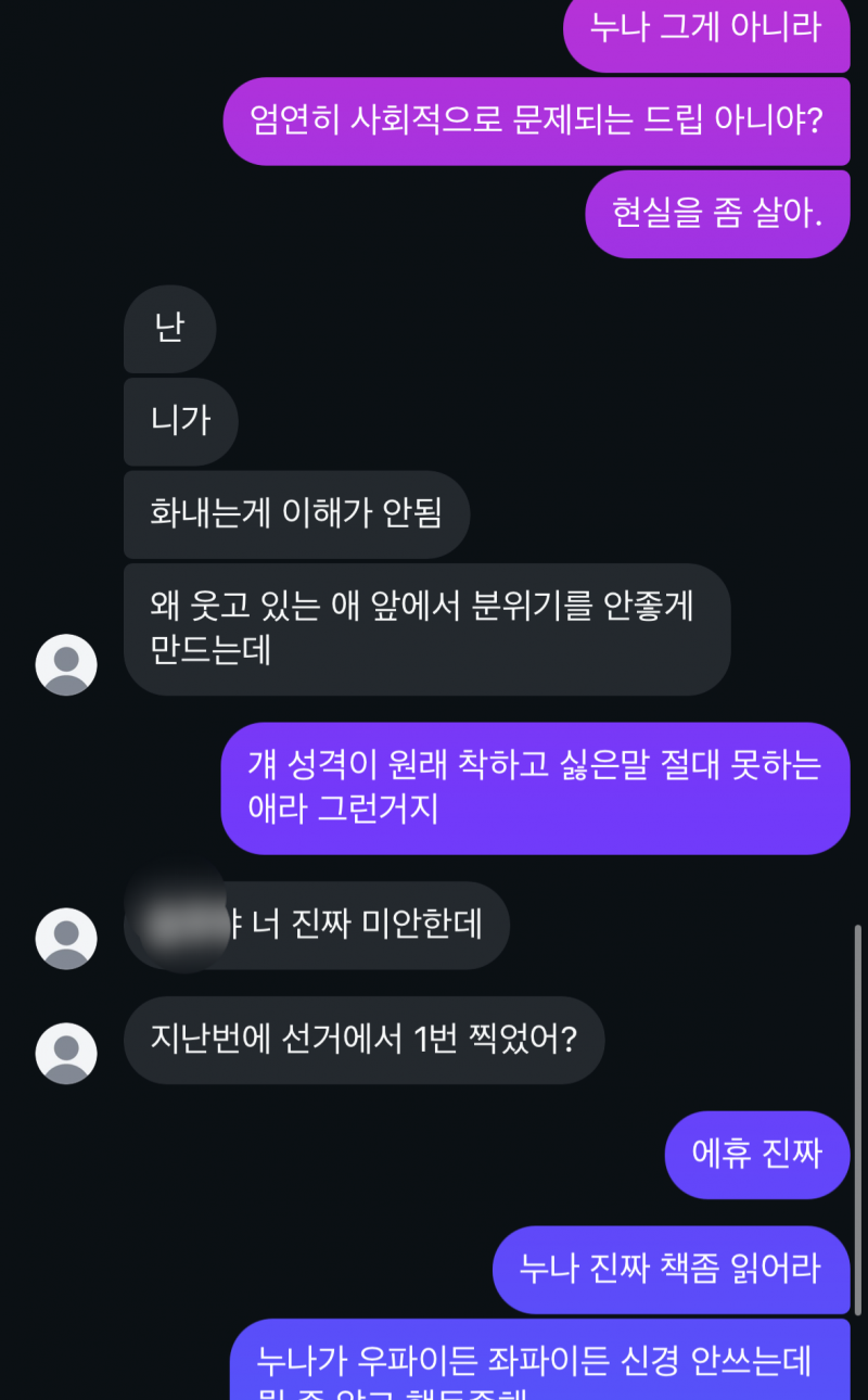 [잡담] 친누나한테 욕박았음 | 인스티즈
