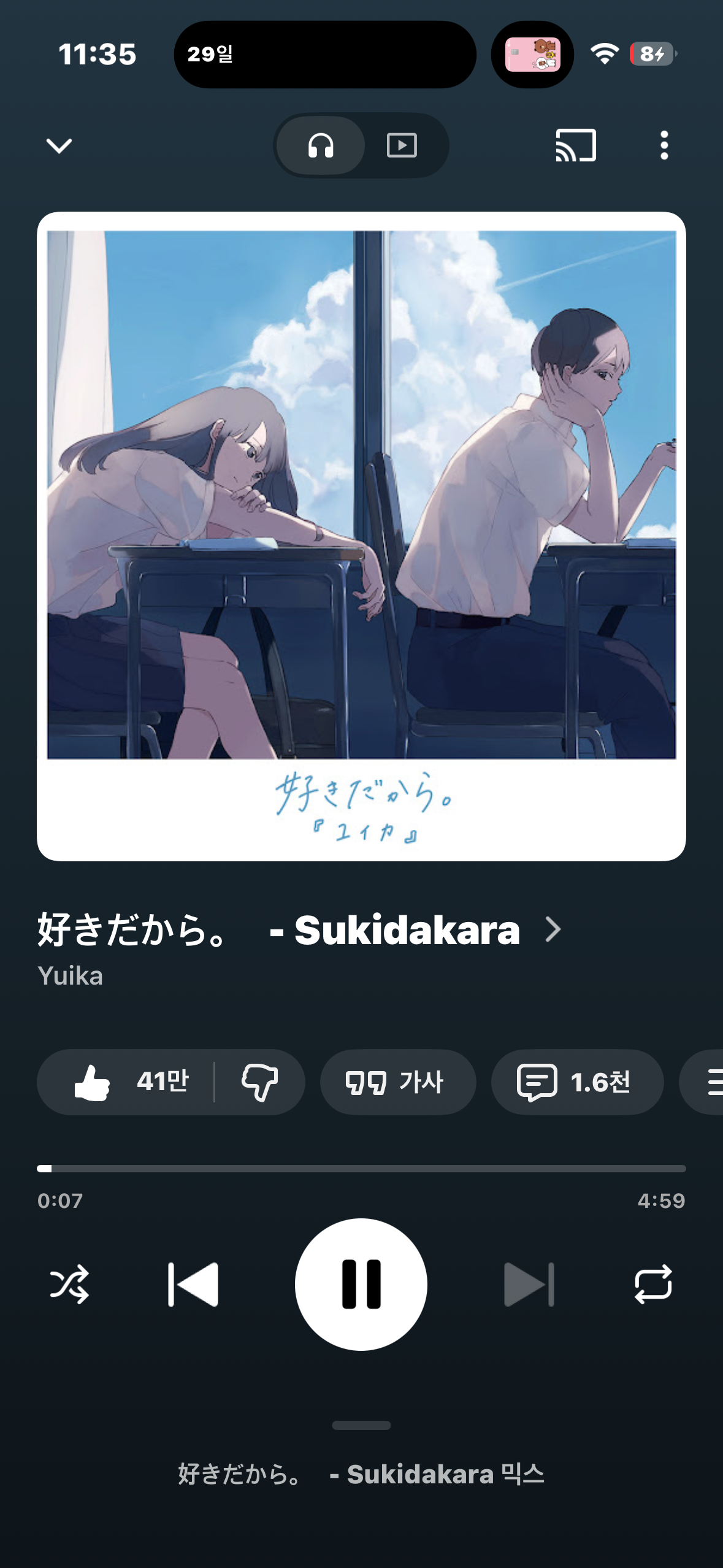 [잡담] 혹시 jpop 추천 가능할까…?(내취향 첨부되어있음) | 인스티즈