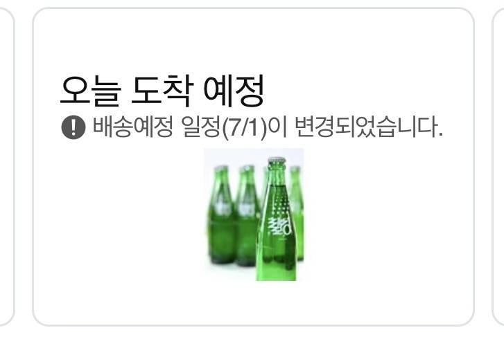 [잡담] 이거 언제온다는거? | 인스티즈