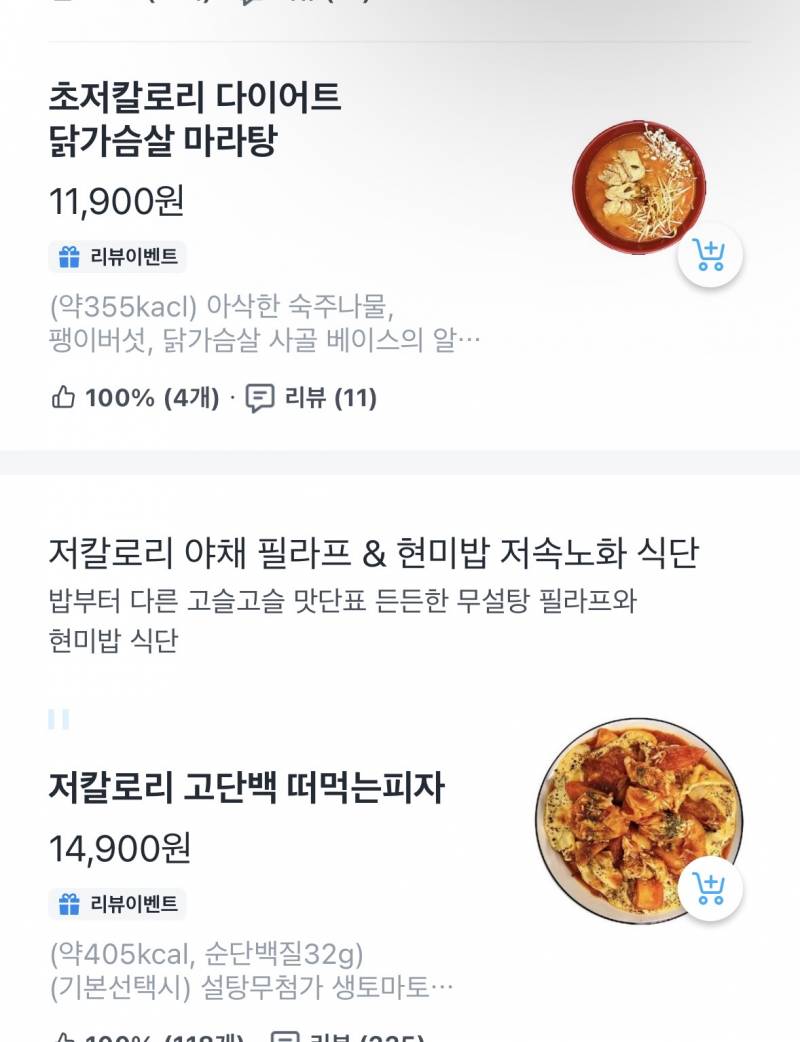 [잡담] 요론고 살쪄? | 인스티즈
