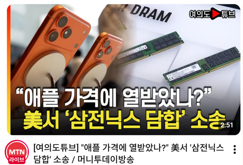 역대급으로 𝙅𝙊𝙉𝙉𝘼난리인 애플 결국 소송 진행❗️ | 인스티즈