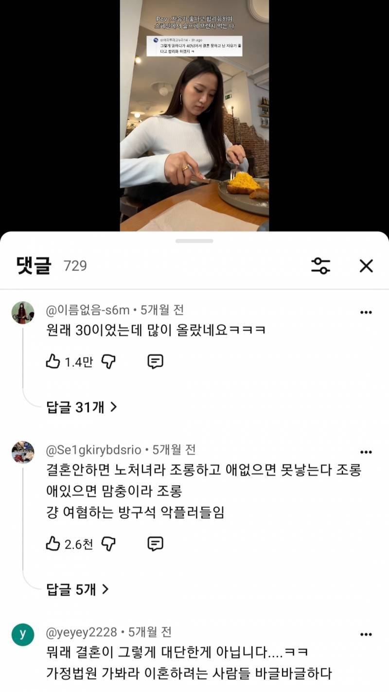 뭐에 이렇게 화가 난 건지 감도 안 옴 | 인스티즈