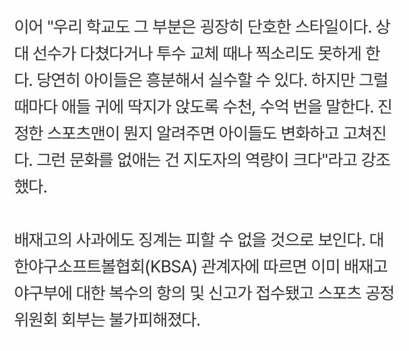 [잡담] 크보 스카우터분들도 한 마디씩 하셨네 | 인스티즈