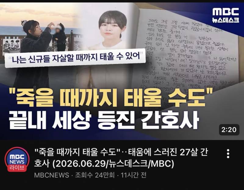[잡담] 간호사들 태움으로 또 한명 죽임 | 인스티즈