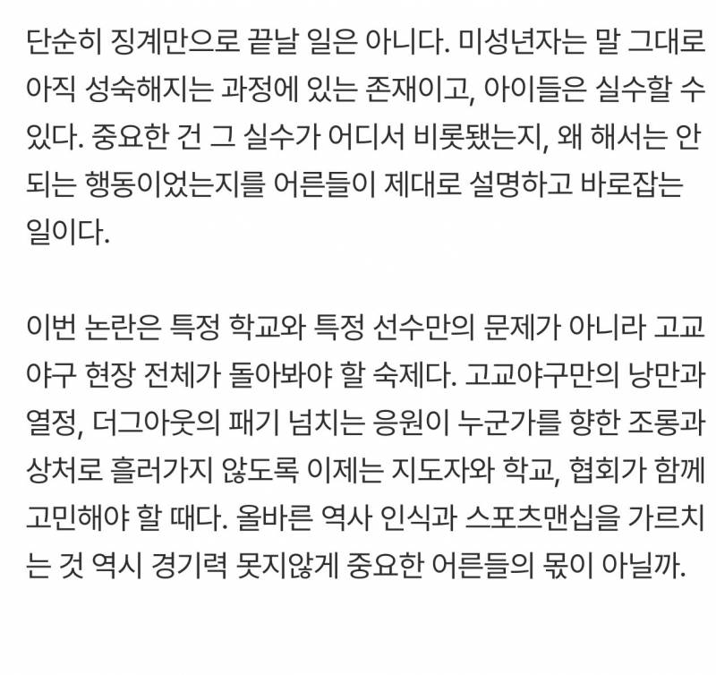 [잡담] 크보 스카우터분들도 한 마디씩 하셨네 | 인스티즈