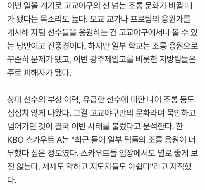 [잡담] 크보 스카우터분들도 한 마디씩 하셨네 | 인스티즈