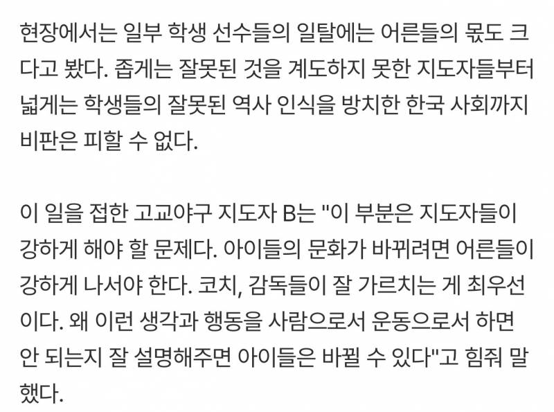 [잡담] 크보 스카우터분들도 한 마디씩 하셨네 | 인스티즈