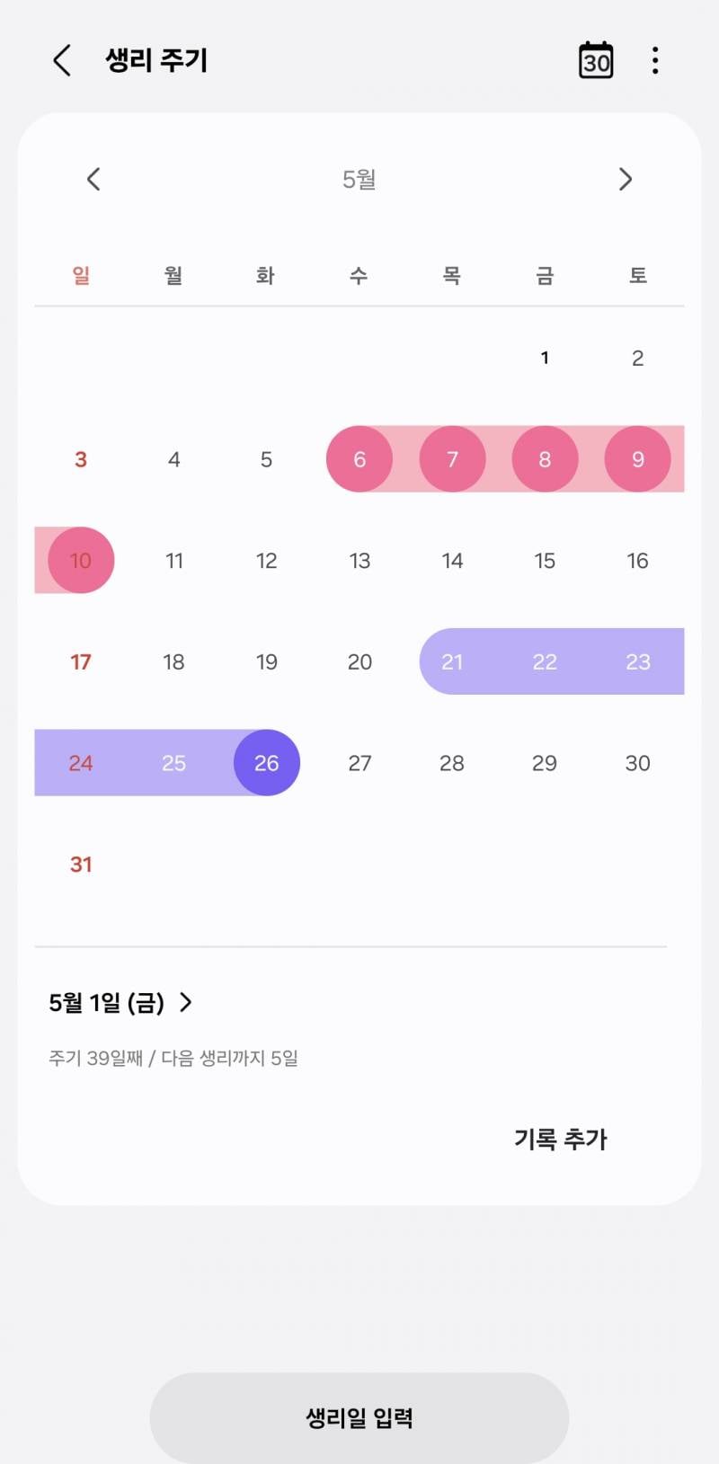 [잡담] 임신가능성 봐줄 수 있어??? | 인스티즈