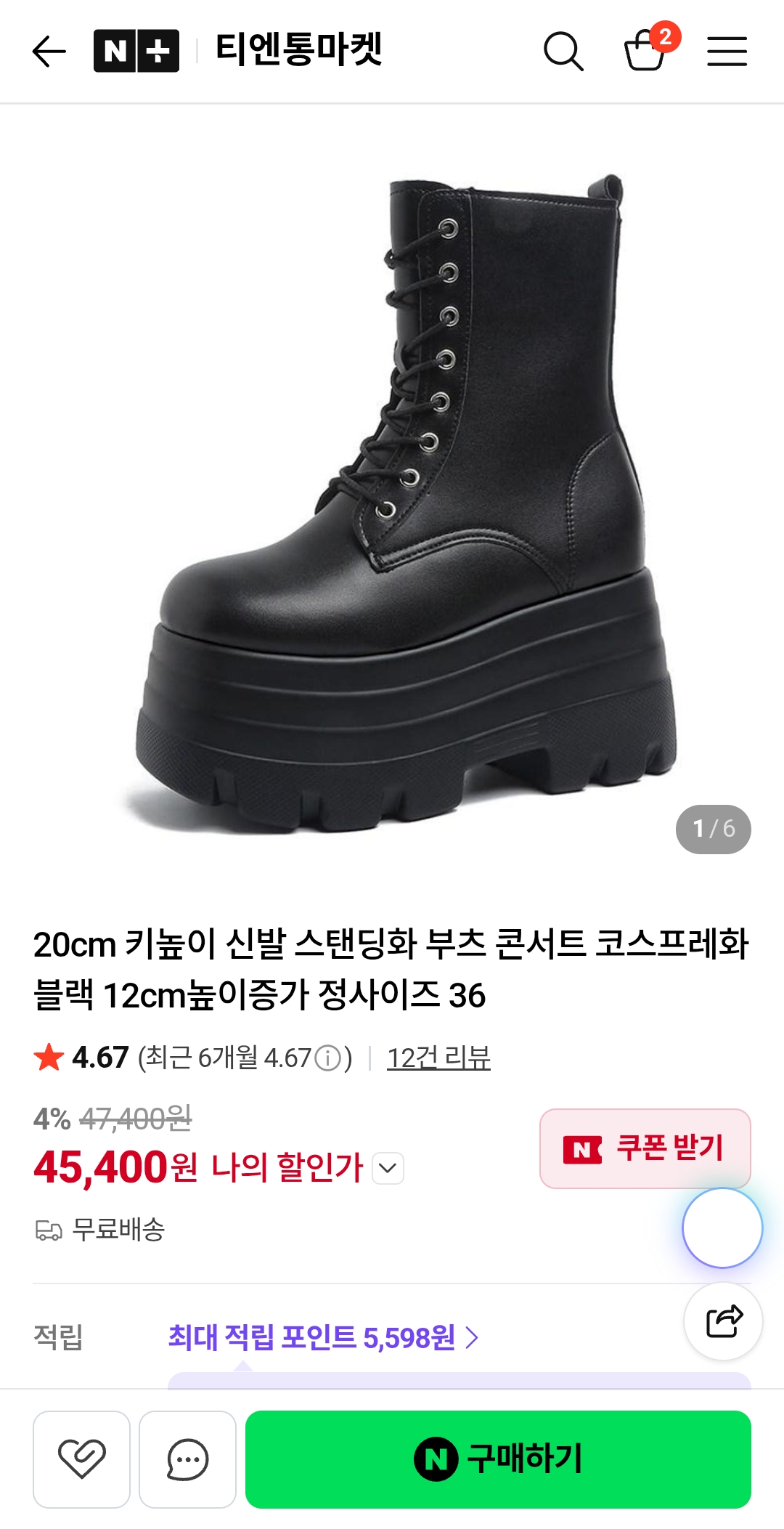 [잡담] 스탠딩화 이중에 뭐 살까? | 인스티즈