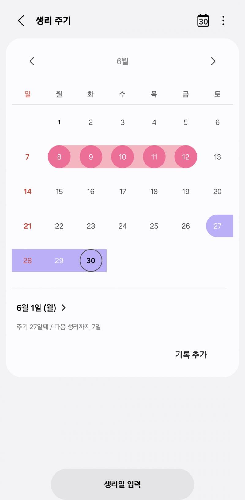 [잡담] 임신가능성 봐줄 수 있어??? | 인스티즈