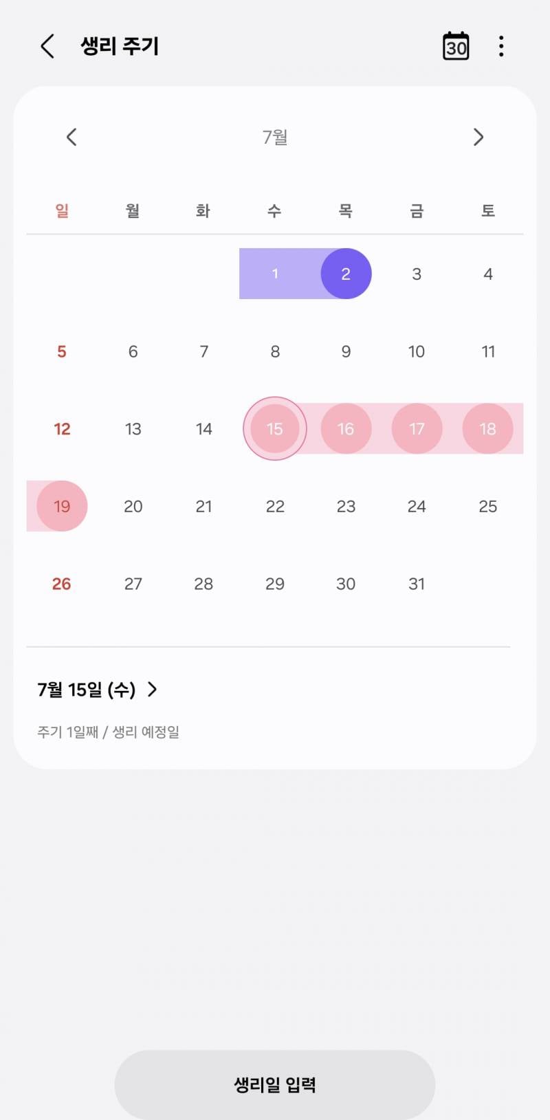 [잡담] 임신가능성 봐줄 수 있어??? | 인스티즈