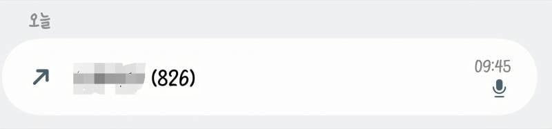 [잡담] 800통만에 예약 성공함 | 인스티즈