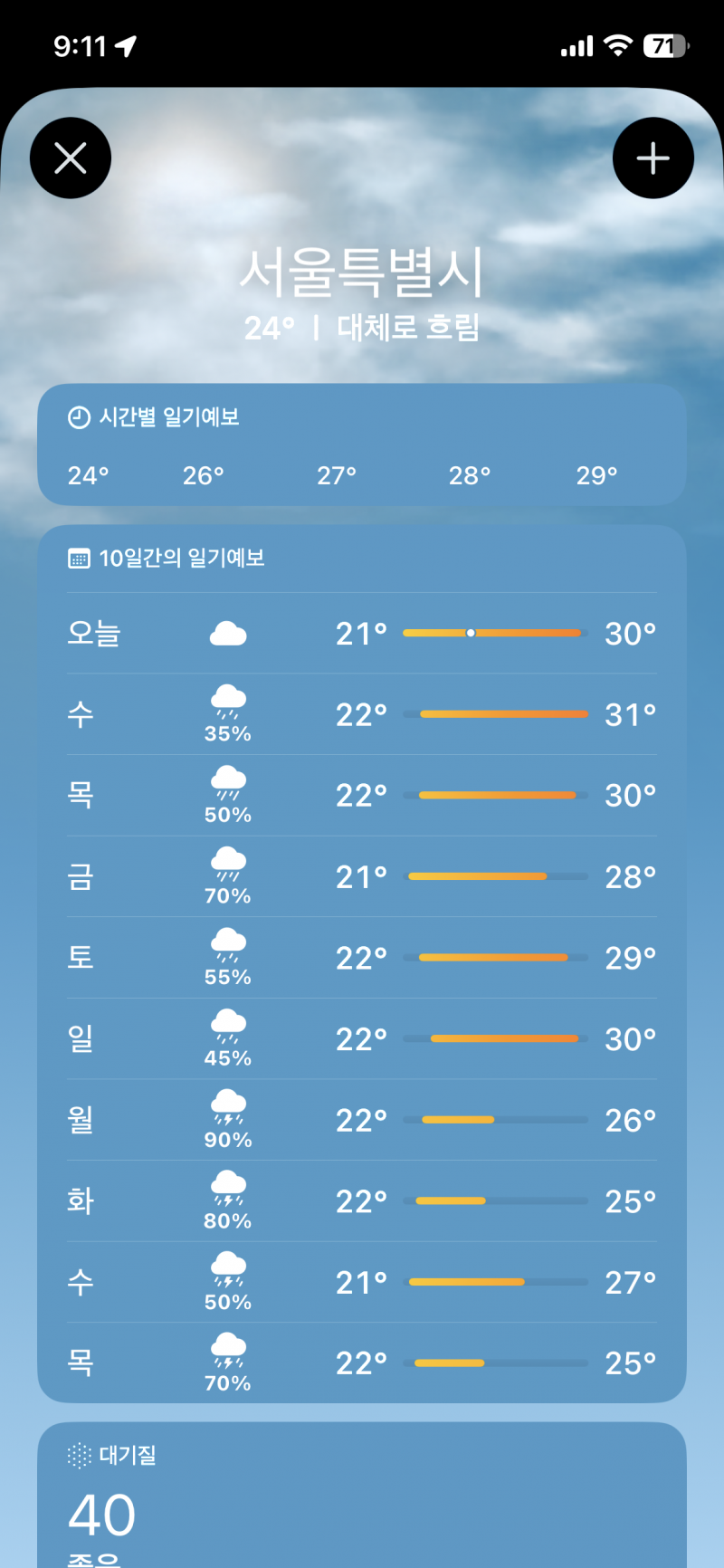 [잡담] 장마임 ? | 인스티즈