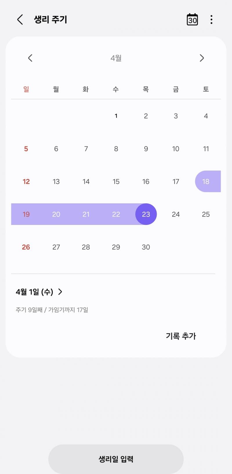 [잡담] 임신가능성 봐줄 수 있어??? | 인스티즈