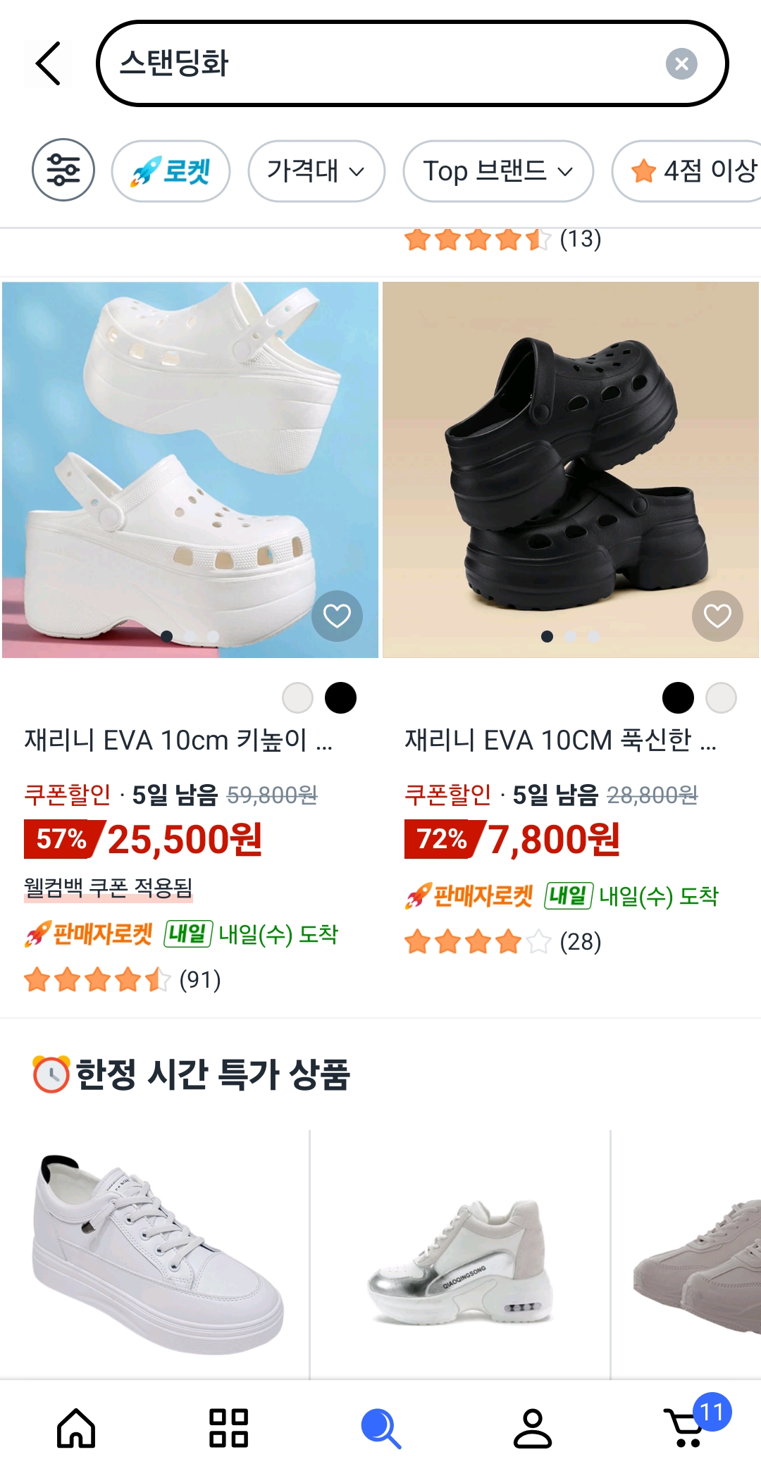 [잡담] 스탠딩화 이중에 뭐 살까? | 인스티즈