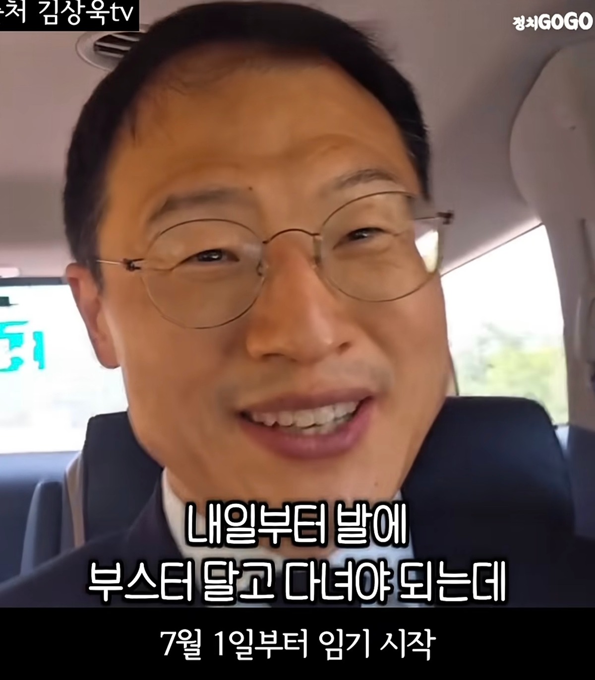 [정보/소식] 울산 시내버스 개편 부결을 준비하고있다는 국힘 | 인스티즈