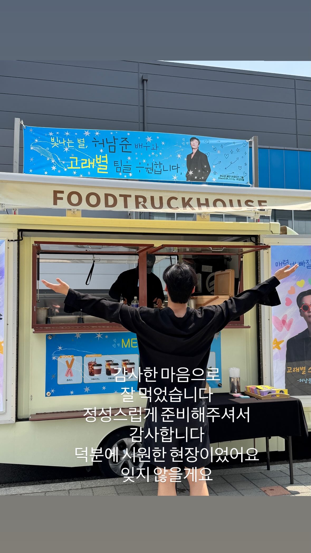 [잡담] 허남준 오늘 고래별 찍었나보다 | 인스티즈