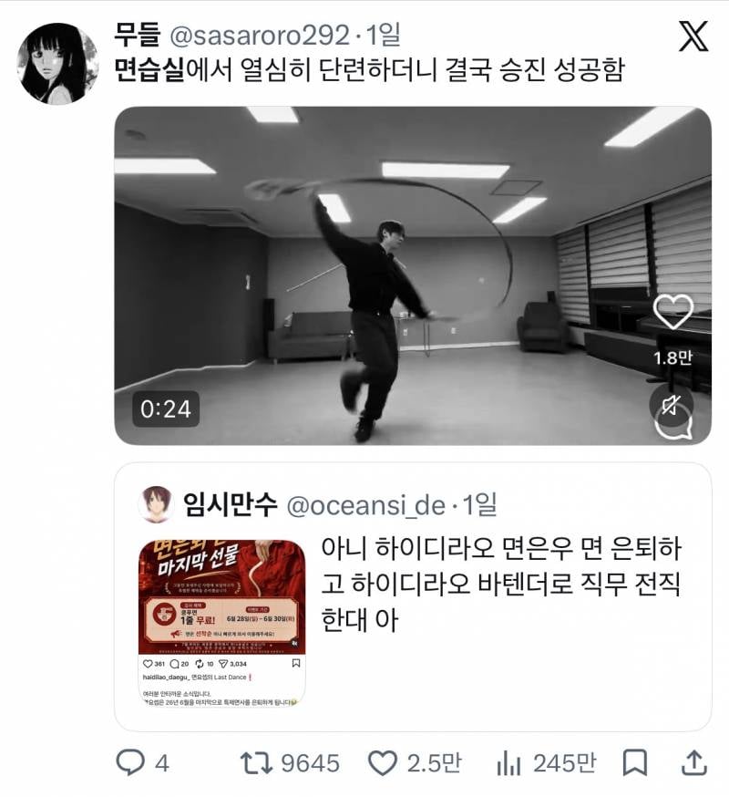현재 은퇴한다는 하이디라오 면은우 과거..JPG | 인스티즈