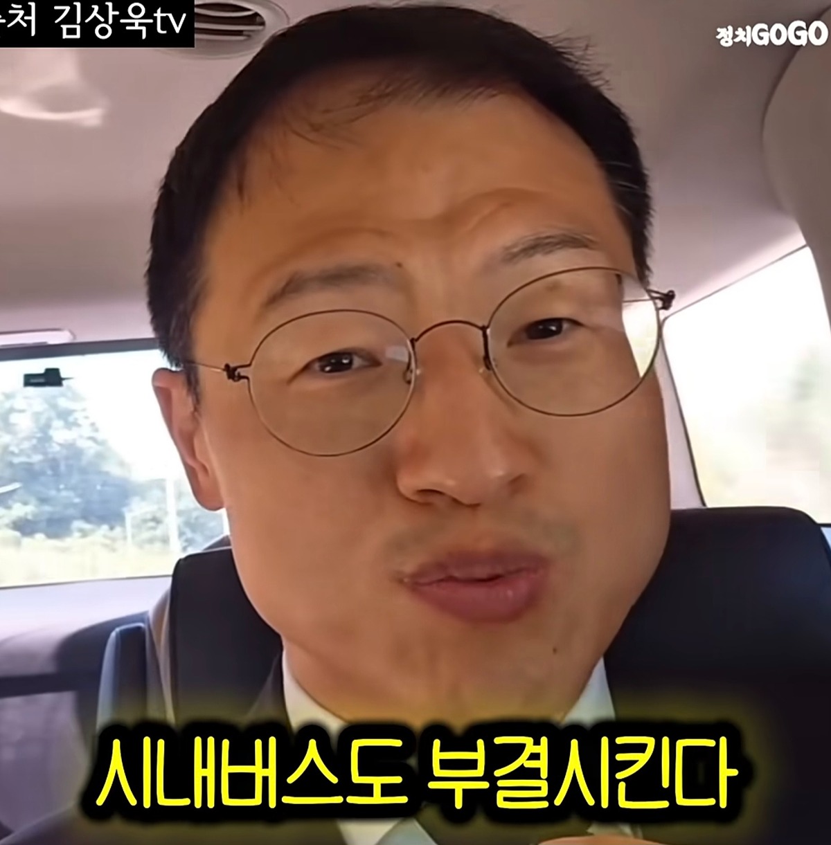 [정보/소식] 울산 시내버스 개편 부결을 준비하고있다는 국힘 | 인스티즈